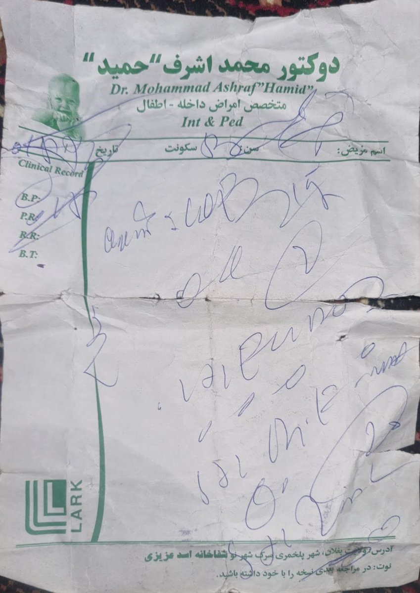 قصاب اشرف 
دکوچنیانو قاتل