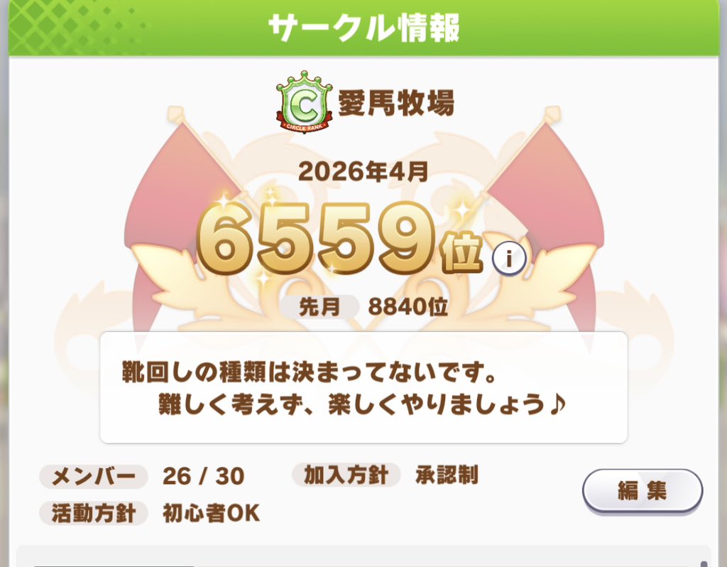 愛馬牧場リーダー タイオー tweet media