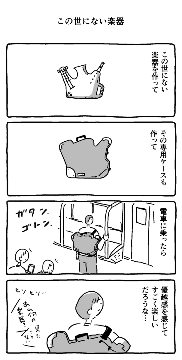 miteruyatsu's tweet photo. この世にない楽器 https://t.co/QsG1LVltl5