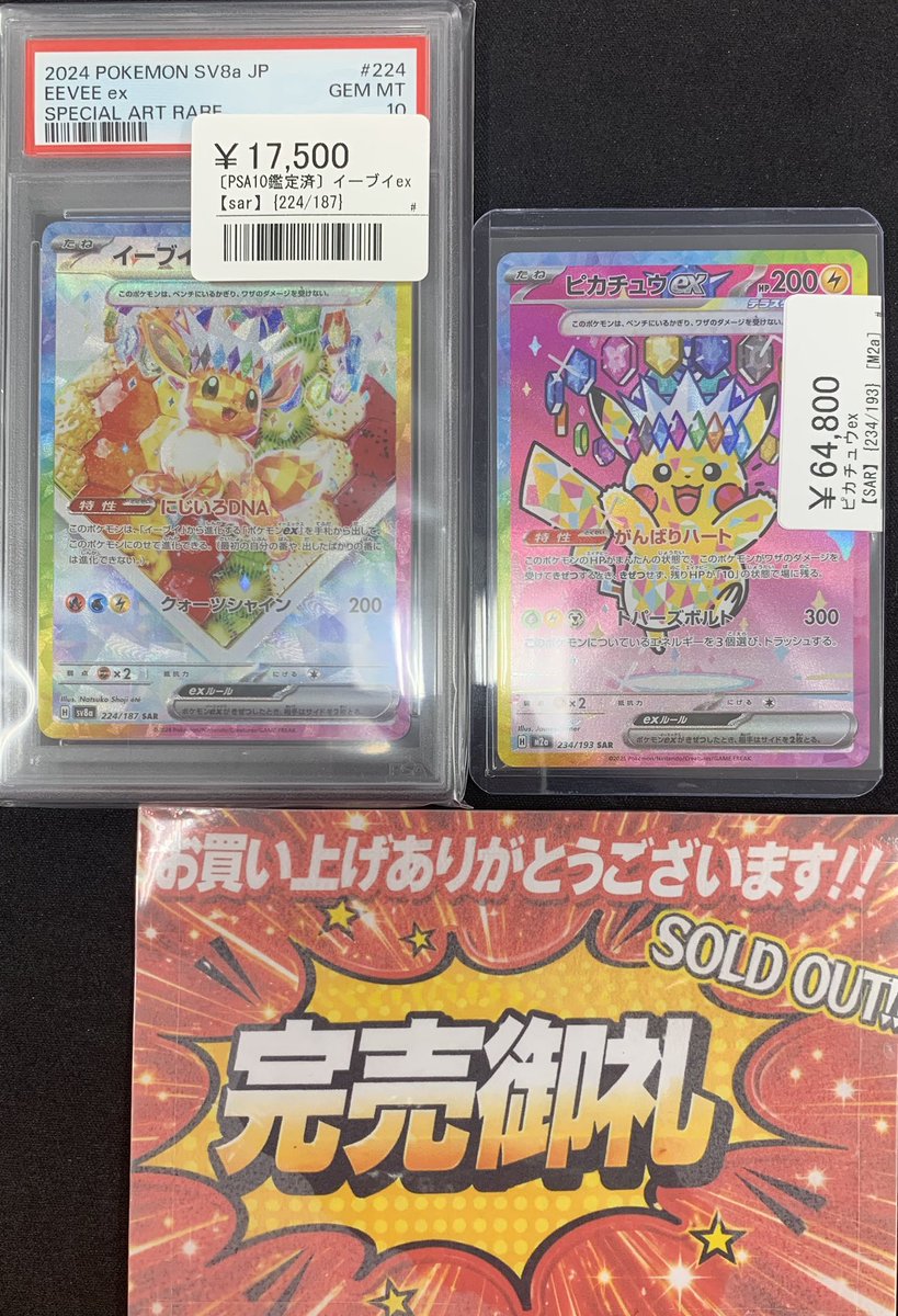 こちらご購入いただきました！ お買い上げありがとうございます
