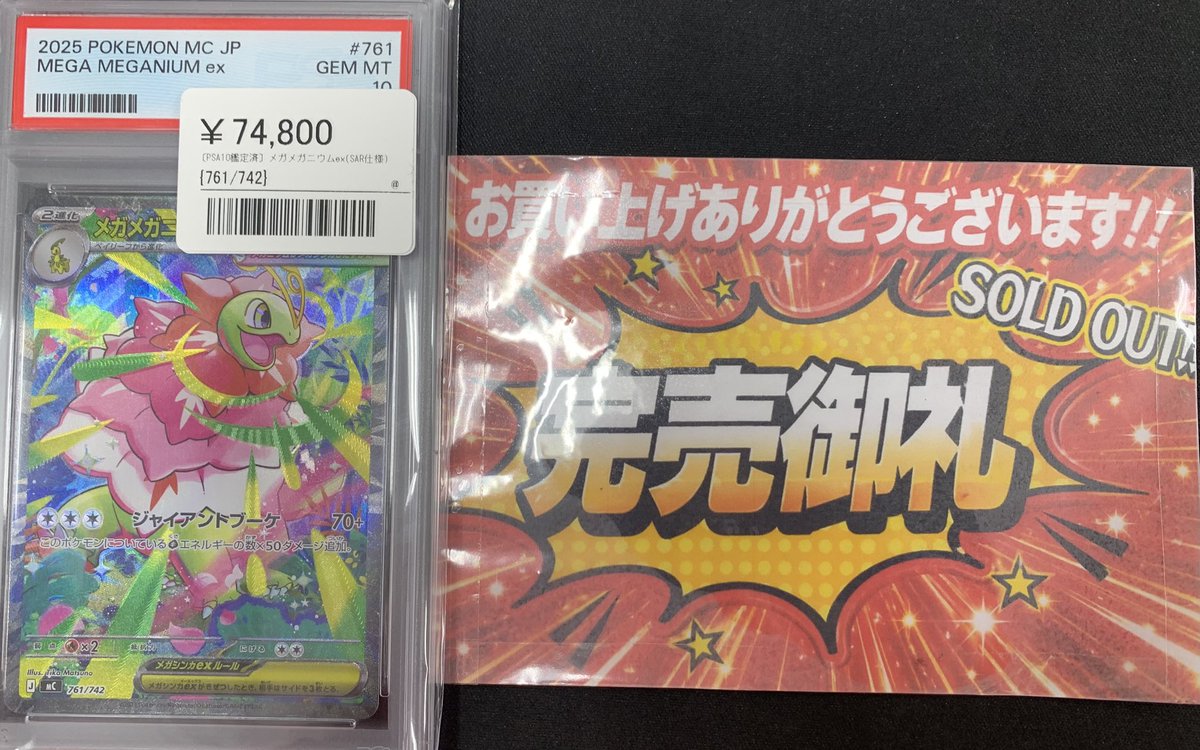 こちらご購入いただきました！ お買い上げありがとうございます