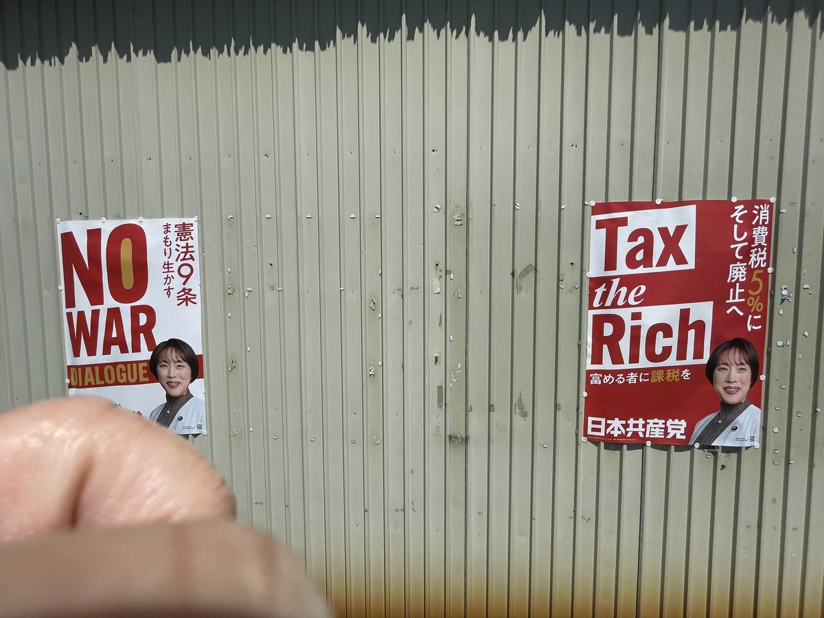 仙台市青葉区落合にある事務所で、政治看板、ポスターの損壊被害が