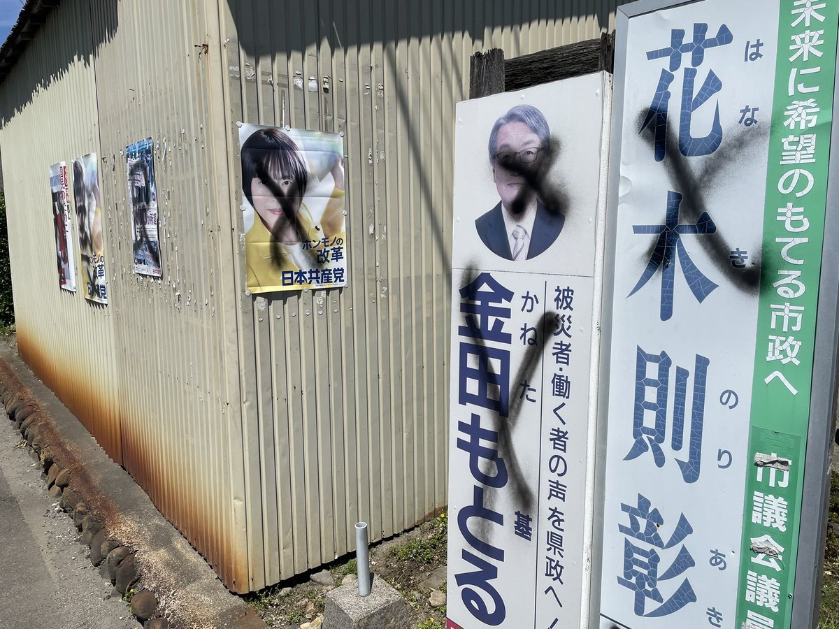 ワーニング WARNING 販促ポスター B2 浅野ヒロ 1999年 希少 仙台市青葉区落合にある事務所で、政治看板、ポスターの損壊被害が