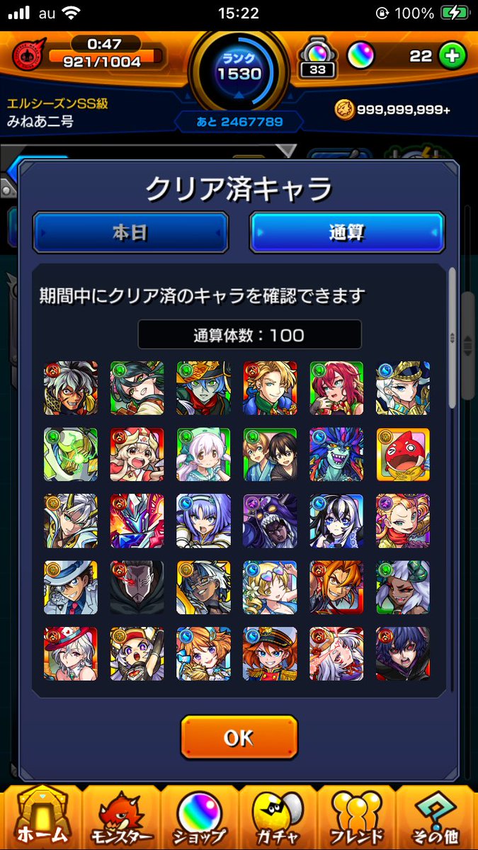mane_123's tweet photo. 兵99+クリア https://t.co/N1nyiLRgwS