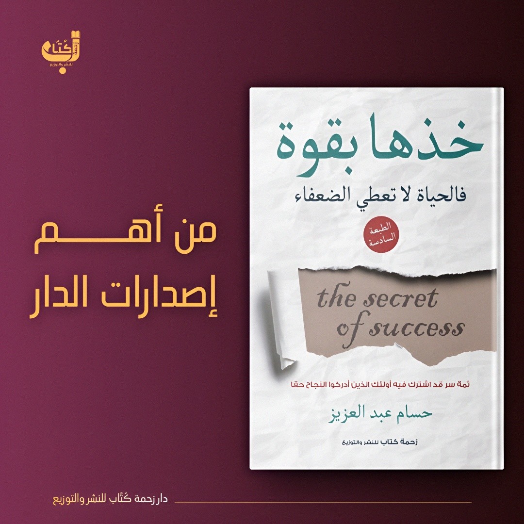 دار زحمة كُتّاب للنشر tweet media