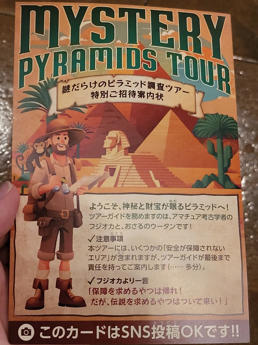 hkk_utpr_drmt's tweet photo. 幼馴染と脱出ゲーム行ってきた〜！

で、脱出直前でタイムアップ……！
悔しいーっ(；>皿<)

次こそは脱出するぞーっ✊🏻 ̖́-

♯ピラミッド脱出 https://t.co/nEL8bFz2Ln