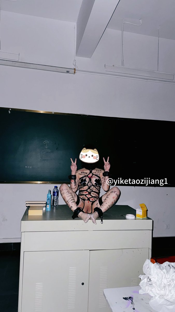 喜欢在教室的讲台上做着淫荡姿势的雌小鬼

#露出 #肉便器 #调教 #女初 #女高
投稿：
@wqganenshi_ 
@tbzt2024 
@Public_Catgirl1 
@kssexxia 
@huwailouchu 
@51luchu https://t.co/Zltutcie6f