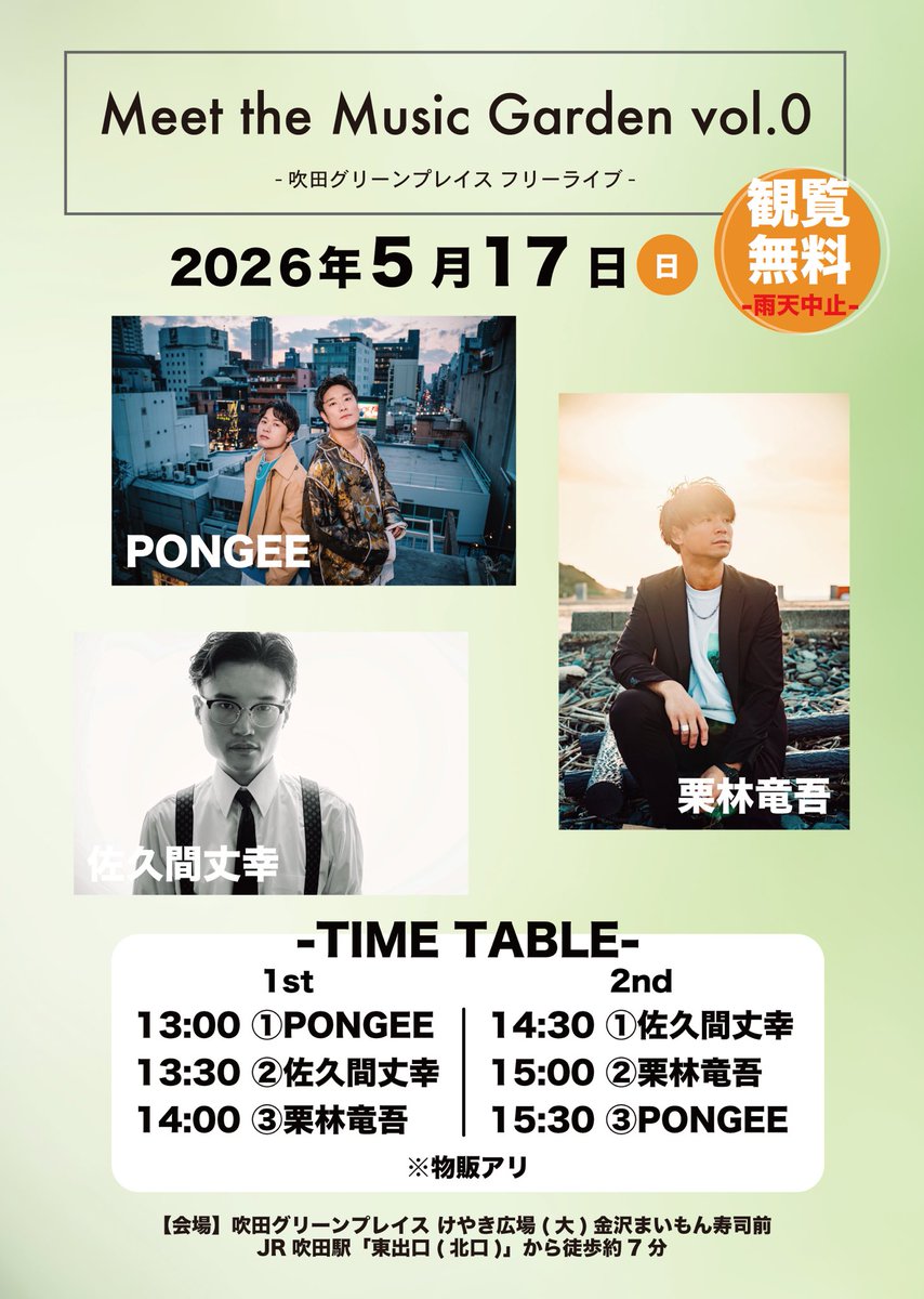 PONGEE tweet media