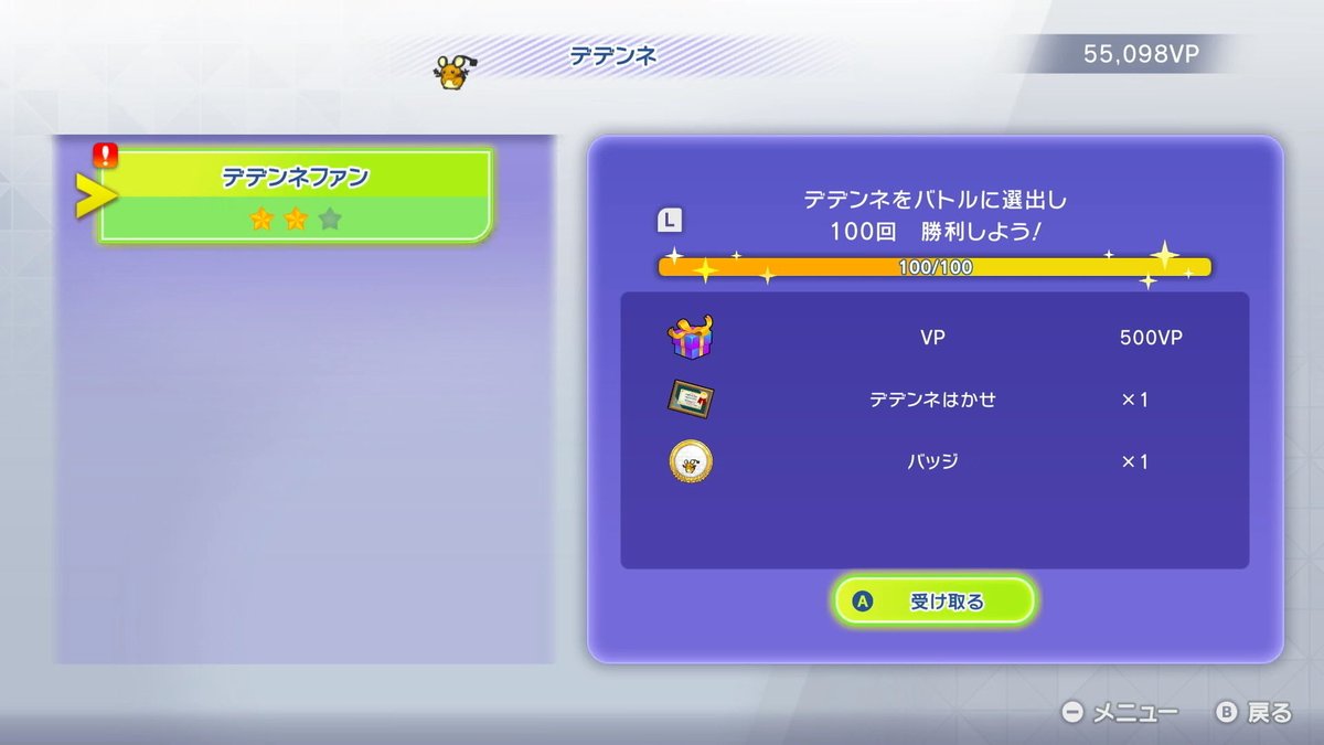 Dede_Craftsman's tweet photo. デデンネ100勝RTA完遂！！
キツかった… https://t.co/3GG3eJ8cev