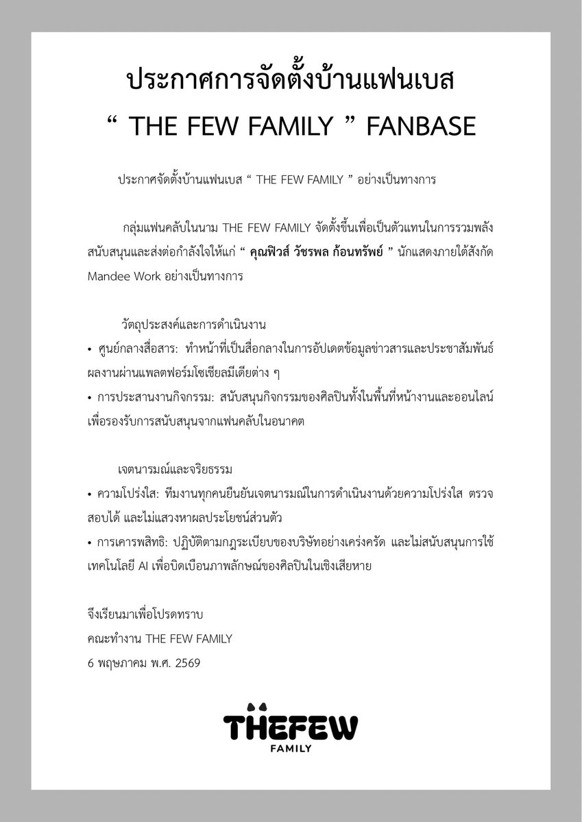 THE FEW FAMILY tweet media