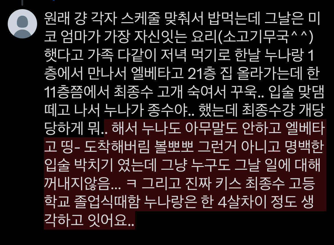 시스콤 최종수 
* ㄱㅊ주의