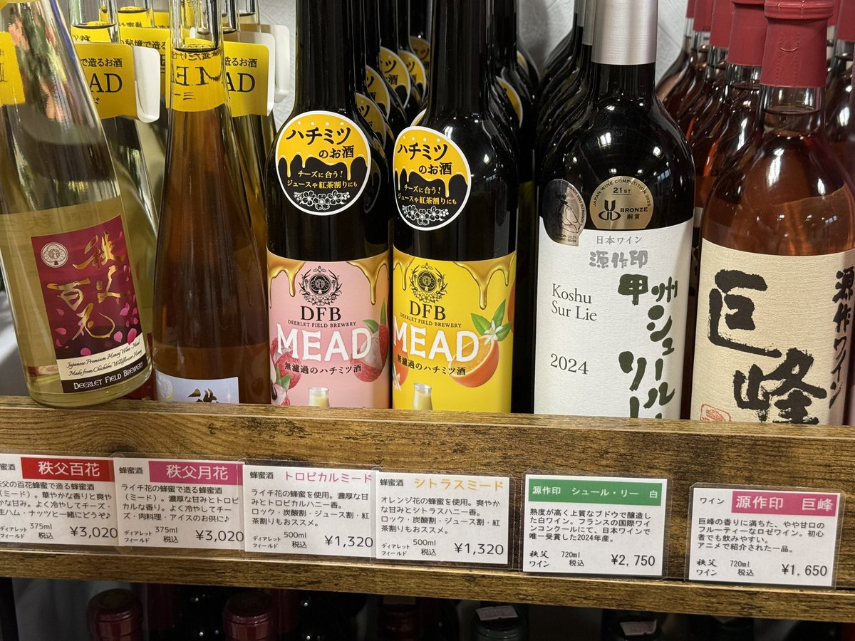 秩父令和商会 ディアレットフィールド蒸留所ミード酒 5本セット MEADはちみつ ミード】 秩父月花 ライチ花 蜂蜜酒 DFBミード | ディアレット