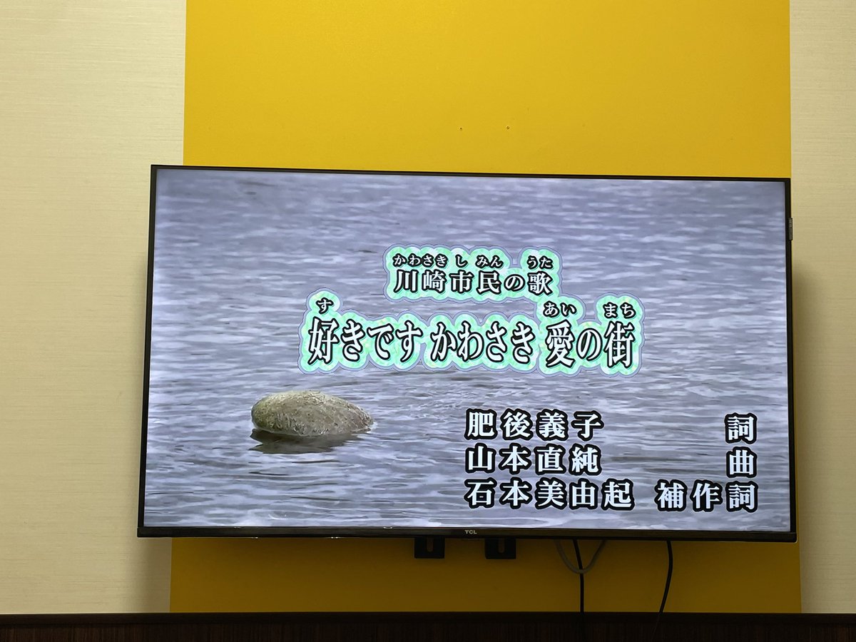 カラオケ！