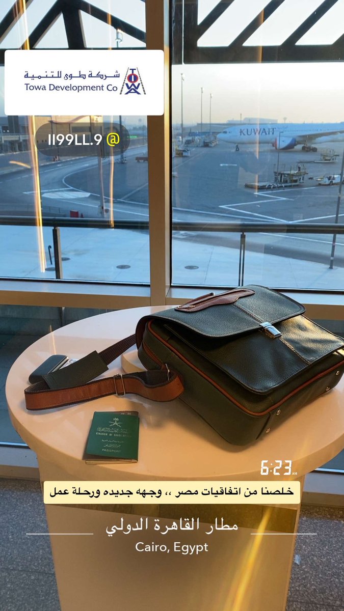 azam012's tweet photo. 🌷 

صباح الخير 

وجهة جديدة ورحلة عمل  💫 
 
.

#الرياض 
#السعوديه_العظمى 
#شركة_طوى_للتنمية 
#سوريا_دمشق_مصر_الأردن https://t.co/R3PJI8wzia