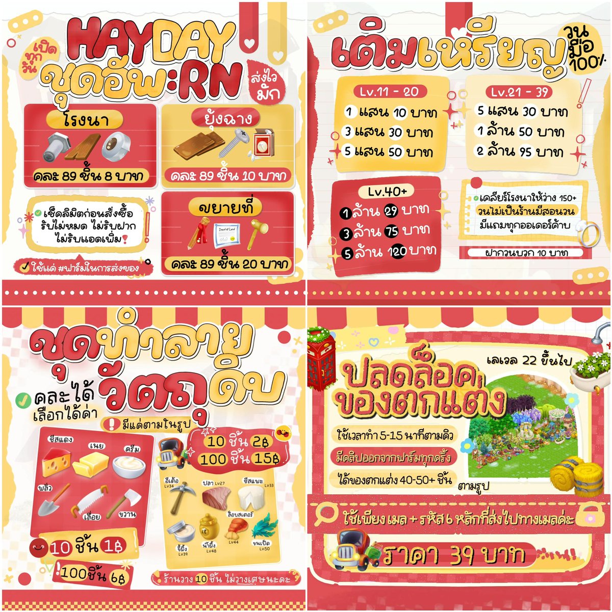 HAYDAY : RN tweet media