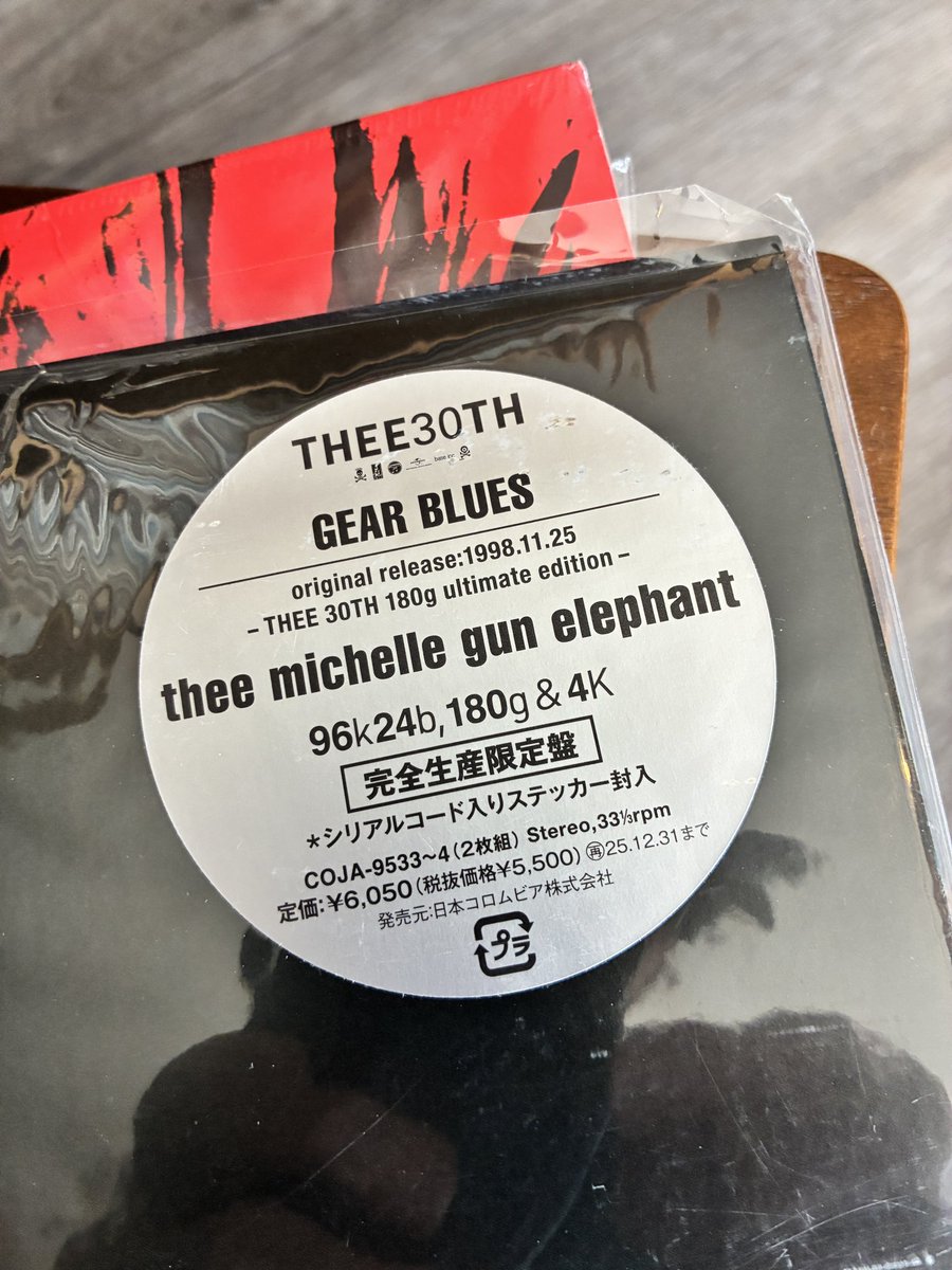 GW頑張ったので幾つか邦楽の新譜をゲット。この手は大体数量限定なので