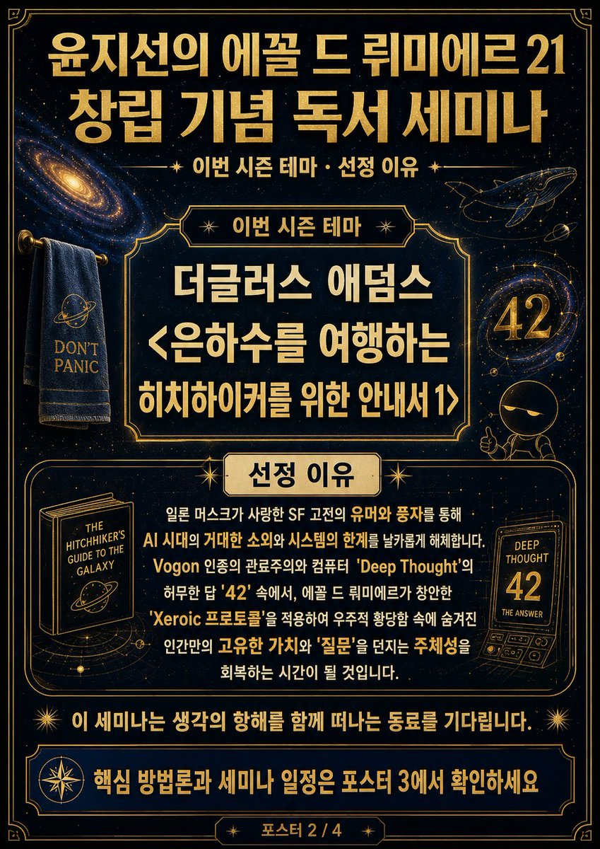 윤지선, Ji sun YUN tweet media
