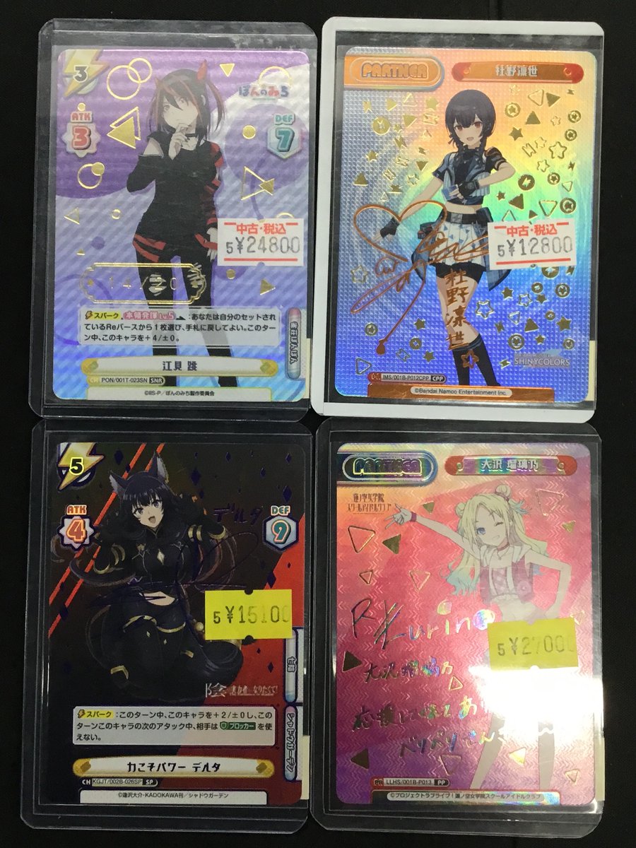 LLHS/001B-P016】藤島 慈(ｷｬﾗｸﾀｰ虹箔押しｻｲﾝ入り)｢PP｣ 【IMS/002B