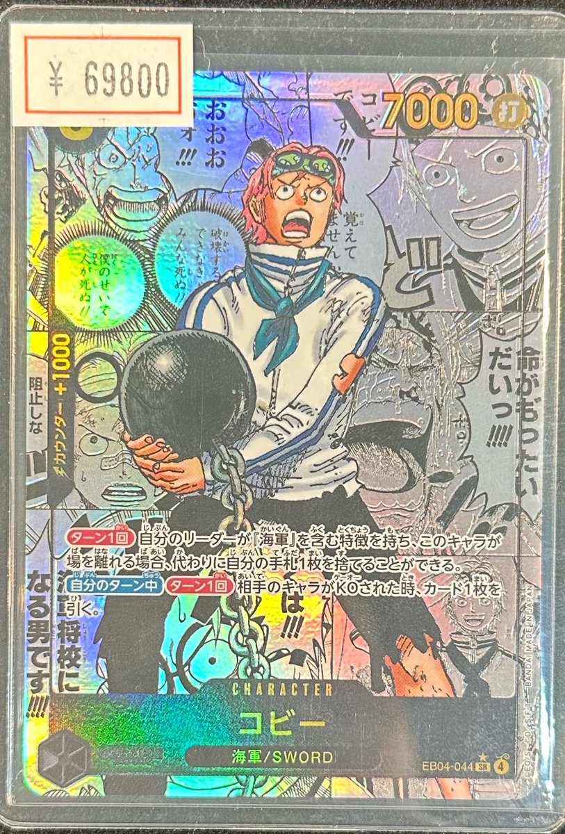 VALUABLE CARD TOKYO 2F 入荷情報📢】 ／ 🆕コビー コミパラ🆕 ＼ 入荷