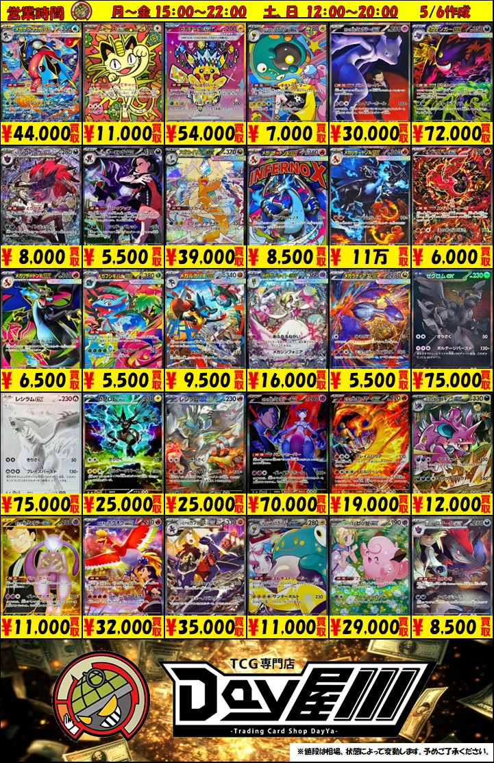 リザードン・ゲッコウガ・ギラティナまとめ売り かがやくゲッコウガ かがやくリザードン 1枚の通販 gon（1740191580