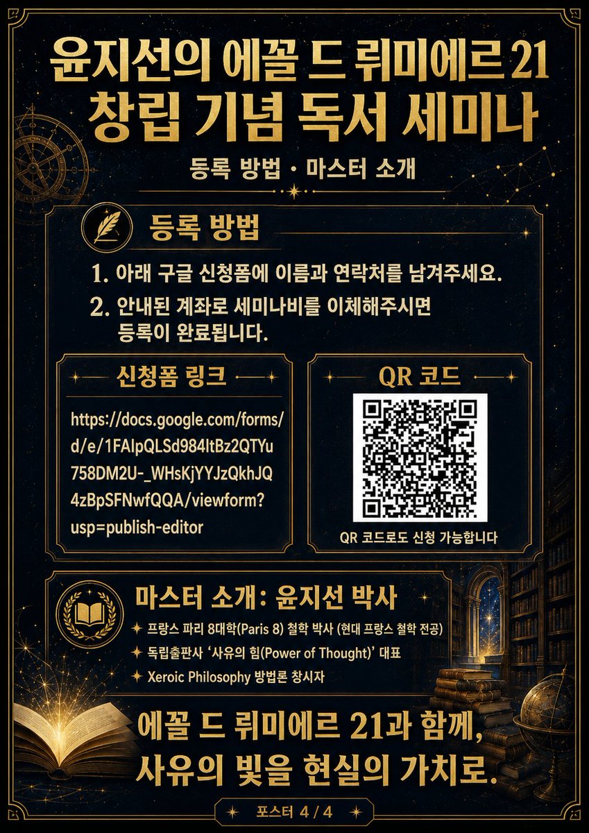 윤지선, Ji sun YUN tweet media