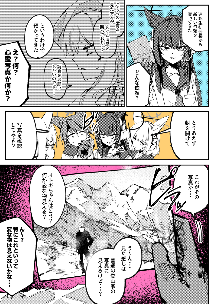 y_ganman3's tweet photo. とあるロアを調査するFOX小隊
(背景カラー) https://t.co/2vo6O1II0l