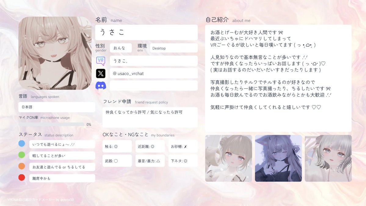 う さ こ ୨୧ tweet media