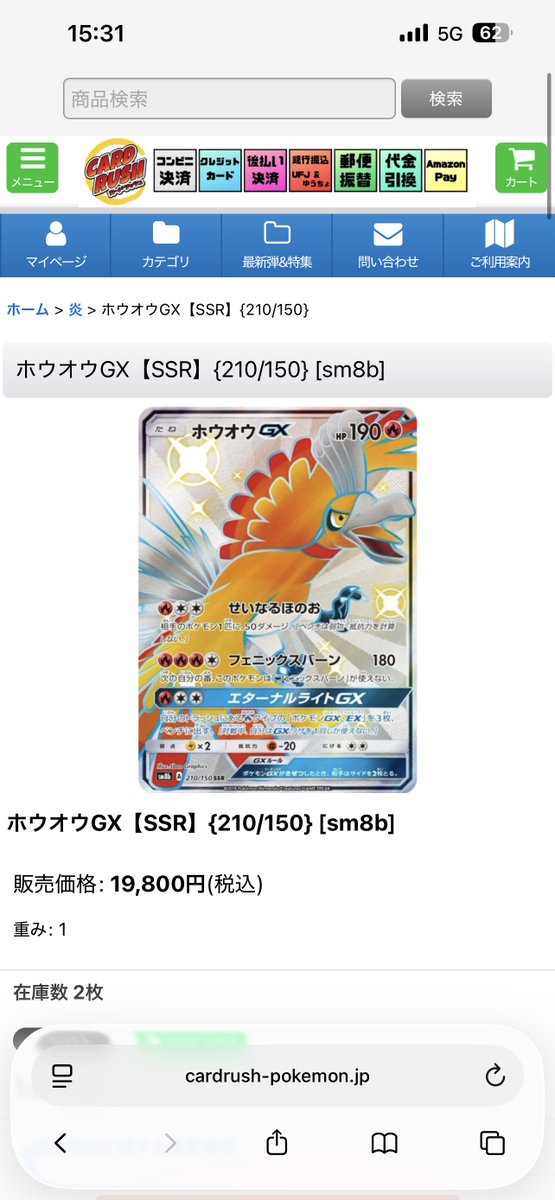 去年の夏くらいに3万円アド確定で「レックウザGX SSR」封入した覚えが