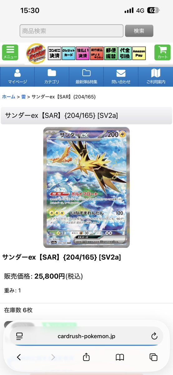去年の夏くらいに3万円アド確定で「レックウザGX SSR」封入した覚えが