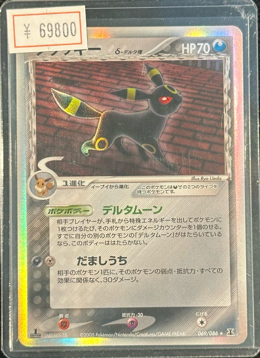 VALUABLE CARD TOKYO 2F 入荷情報📢】 ／ 🆕ブラッキー δ-デルタ種