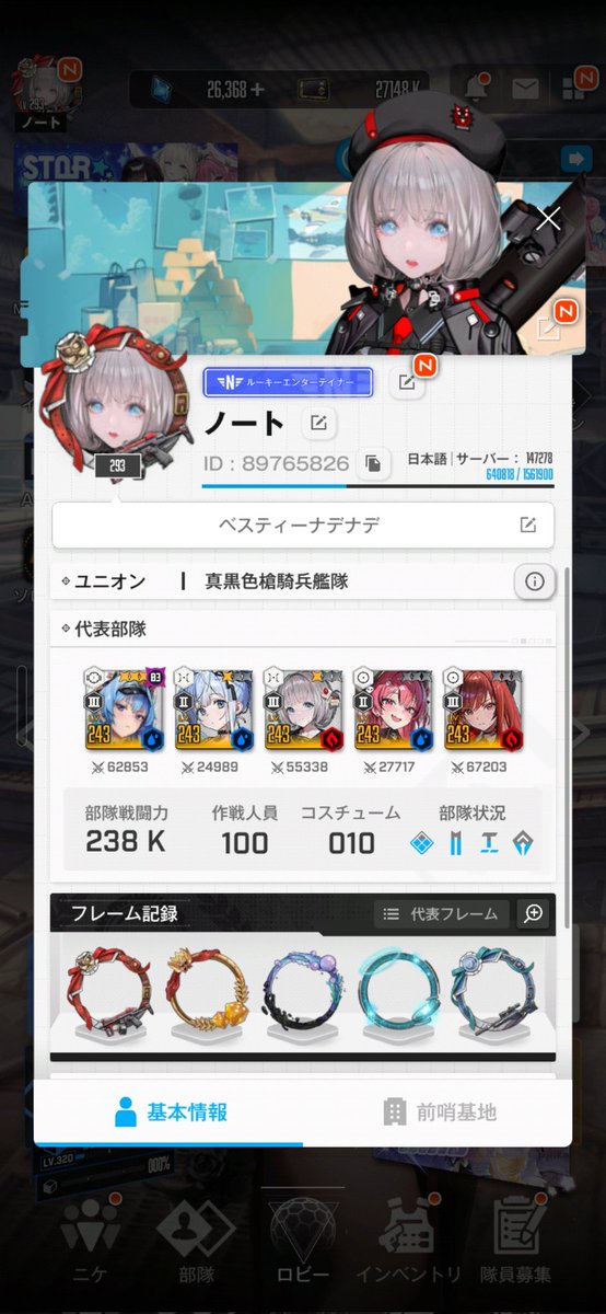 ノートNikke 赤字戦闘民 tweet media