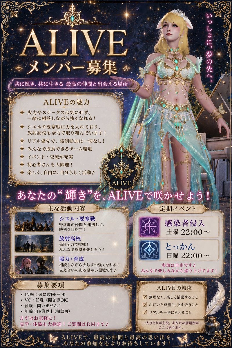 mikenekoo2's tweet photo. ALIVEメンバー募集のお知らせ⋆͛📢⋆ https://t.co/Hf7PIgqI8W