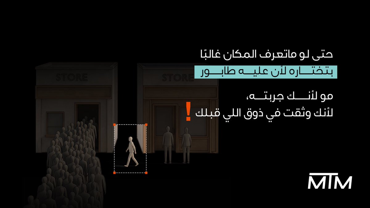 mtmcompanysa's tweet photo. صوت الناس أصدق من أي إعلان🗣️✨

#وكالة_تسويق
#MTM https://t.co/MwwWRkjtqO