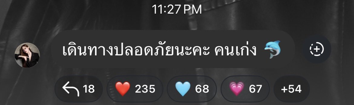 oh so ceo is going to on a trip... 🥲

#TKNur #TKphinyanech #nurdesoraya