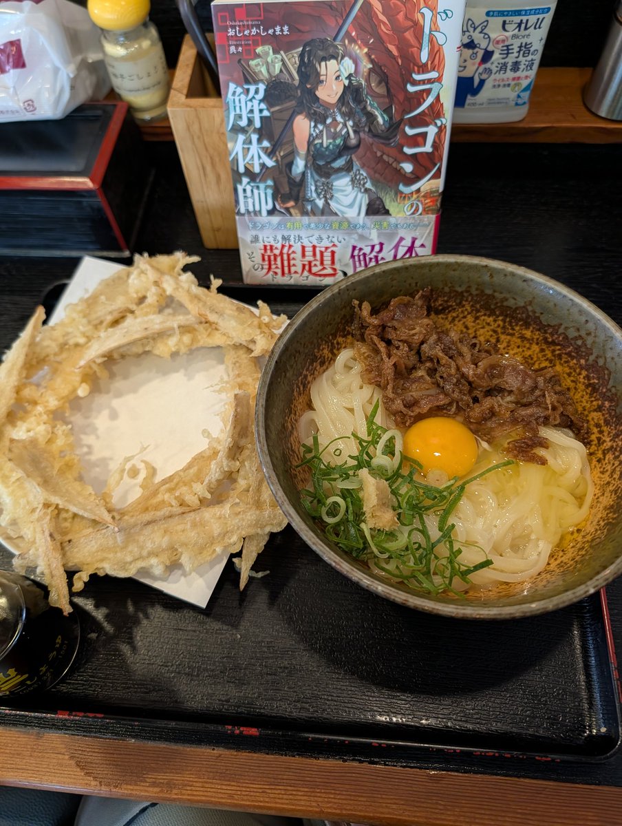 GW最終日ー✨️

大地のうどんで牛肉釜玉うどん＋ごぼう天🎶

うどんウマー（ ﾟ∀ﾟ ）