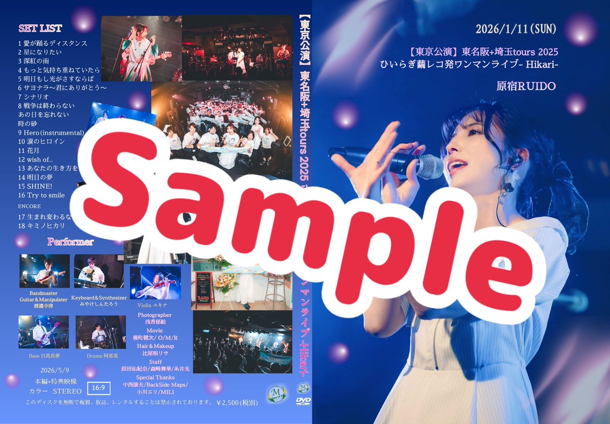大変お待たせ致しました‼️ 今週末の栄ミナミ音楽祭と来週5/17のZARD