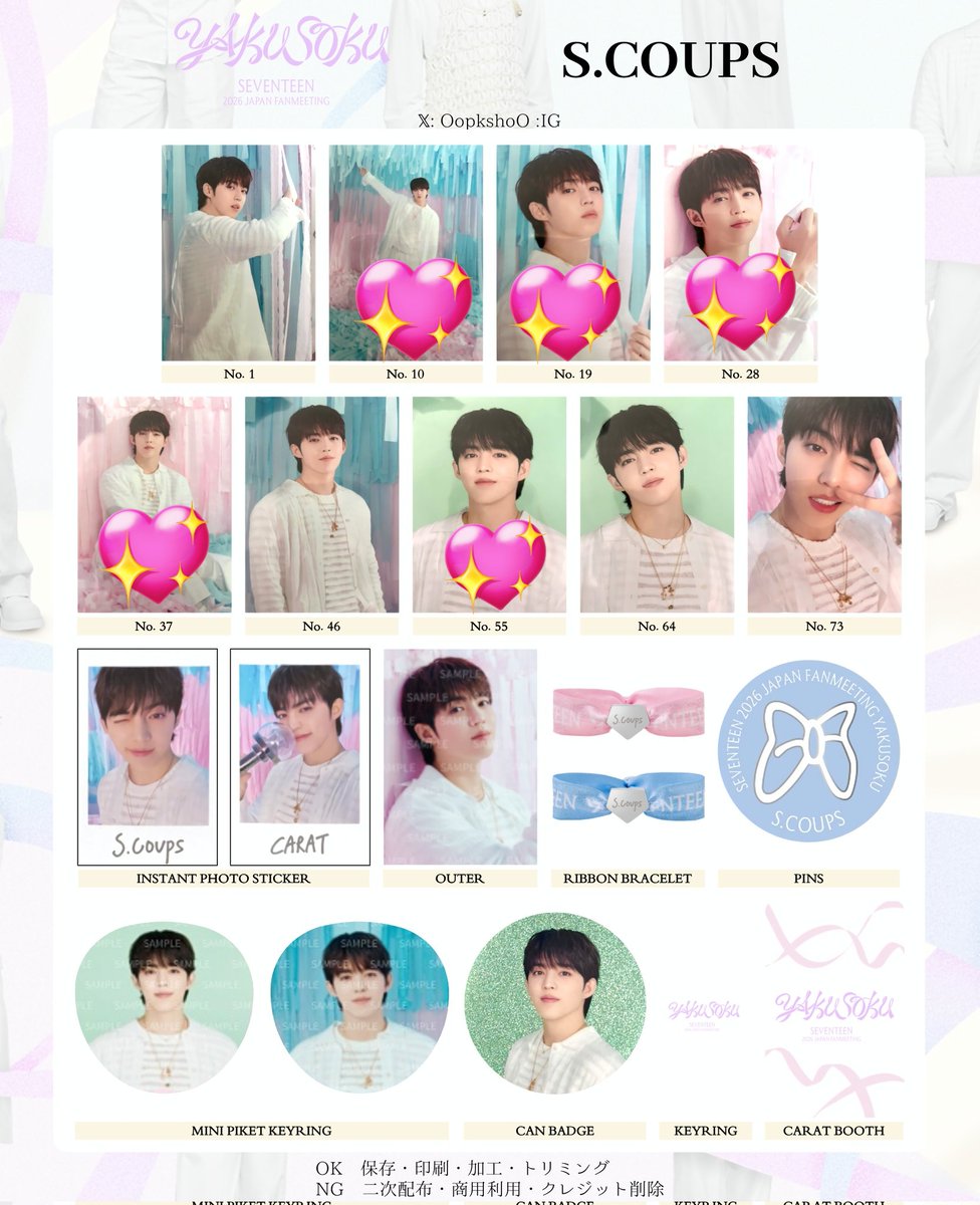 _tee01_'s tweet photo. SEVENTEEN セブチ ペンミ ファンミ YAKUSOKU トレカ 交換

譲：画像1枚目
求：画像2、3枚目🩷のもの

🐶32とセルカは同種での交換のみ可(その他は異種の場合検討)
画像1枚目左上の🍒は画像2枚目の🩷のものとの異種交換🙆🏻‍♀️ 

13、14日東京ドーム会場手渡し
お気軽にお声掛けください✨ https://t.co/h7LkKE5AwC