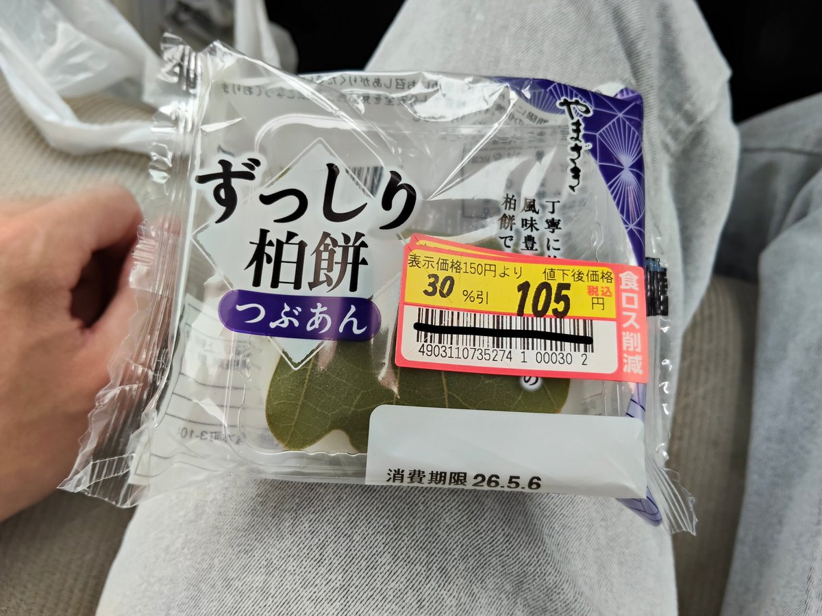 やっぱりあった