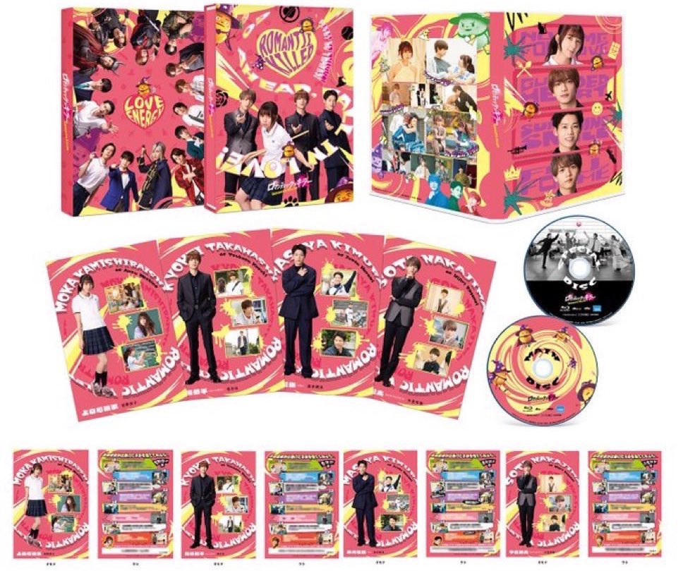 ロマンスは必然に DVD-BOX1