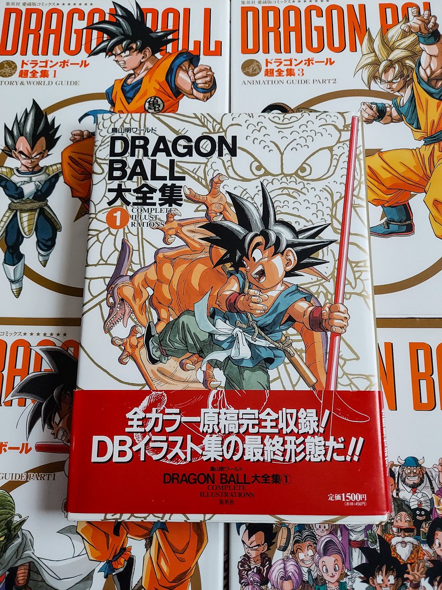 ドラゴンボール 大全集1 ドラゴンボール大全集1巻 イラスト集なので超オススメ #ドラゴンボール