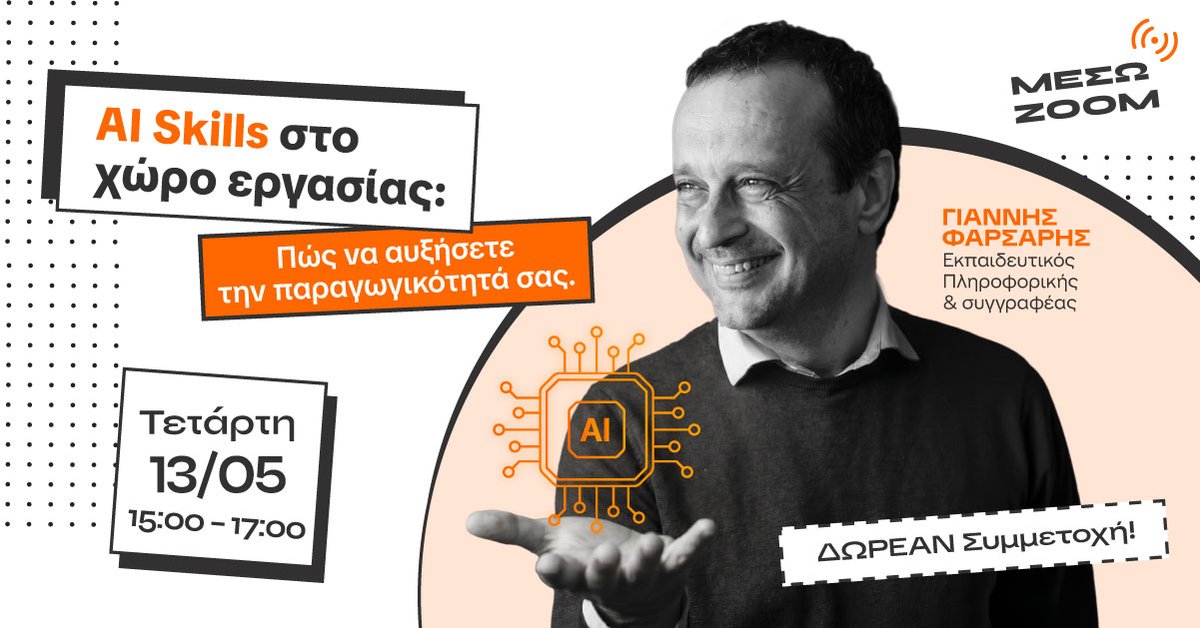 OpenBookGR's tweet photo. 📌 Save the date:

📎 #ΔΩΡΕΑΝ Webinar: 🧠 «AI Skills στο χώρο εργασίας: Πώς να αυξήσετε την παραγωγικότητά σας με την Τεχνητή Νοημοσύνη» από το https://t.co/2oUixW0DXc

✔️ Τετάρτη 14 Μαΐου 🕒 ώρα 3-5 μ.μ.

💻 Online μέσω Zoom |  📌 Δωρεάν εγγραφή εδώ: https://t.co/hBFL4xaqT6 https://t.co/cq85wfcpS0