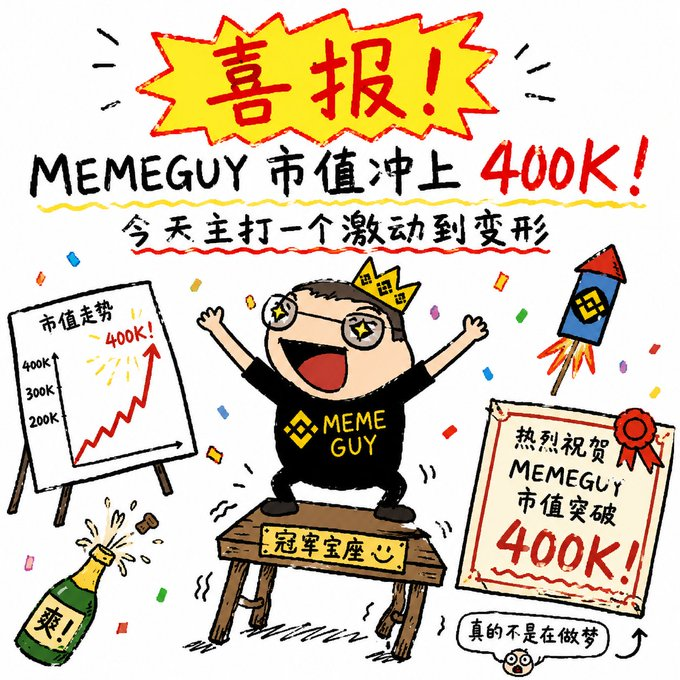 MeMe研习社 tweet media