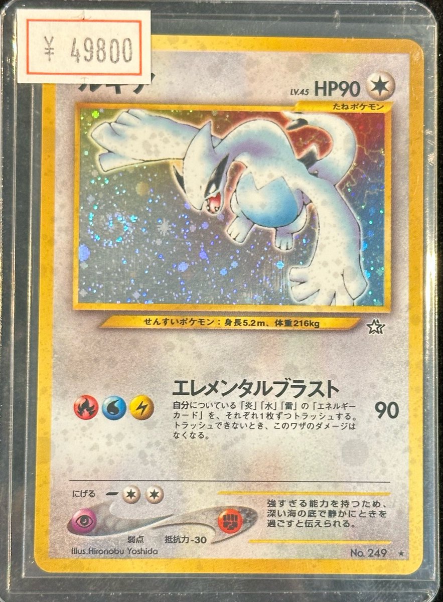 完売情報】 ✨ 旧裏 ルギア✨ こちら完売いたしました❗️ ご購入