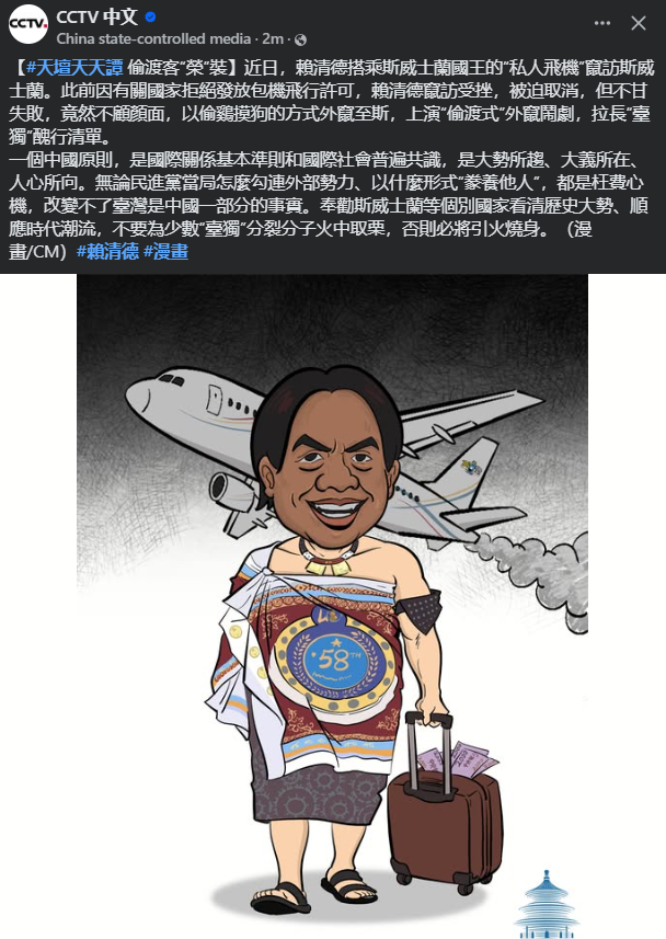 KuangshunYang's tweet photo. Looks like Chinese state media finds it no problem to blackface @ChingteLai for disrupting Chinese suppression of Taiwan's international space. Can't wait to see how Western celebrities &amp; observers celebrating China's development would respond to racism by Chinese government. https://t.co/AnyoW98ohE