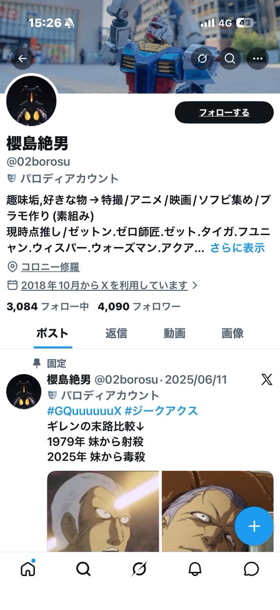 見てるからね👁️👁️