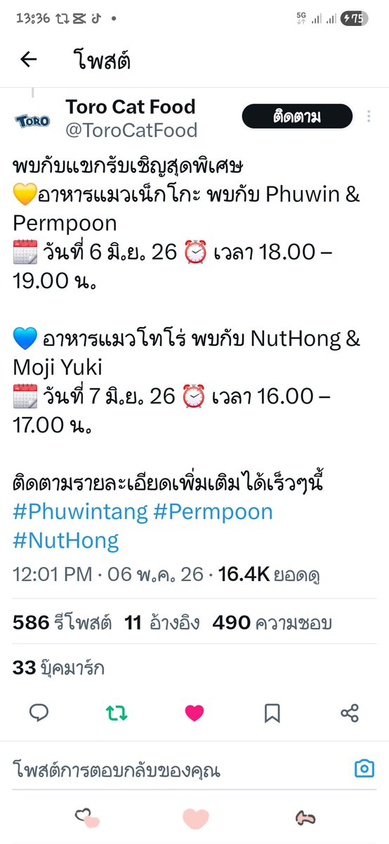 BoZhan&田嘉瑞/NH🥜🍦 tweet media