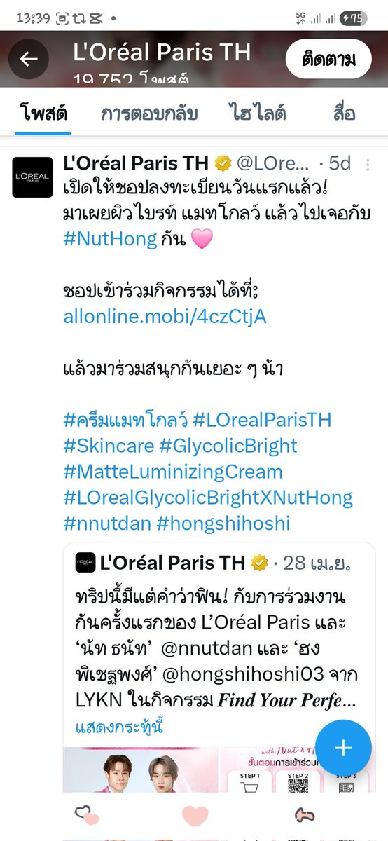 BoZhan&田嘉瑞/NH🥜🍦 tweet media