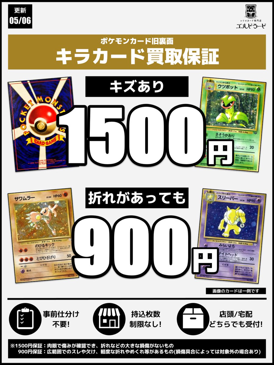 キ*ン様 ドラクエカード　ドラクエ　ポケモンカード　色々　まとめあ売り 状態A】ゲノセクトV SR (109/100) [s8] の通販・買取価格（ポケモン