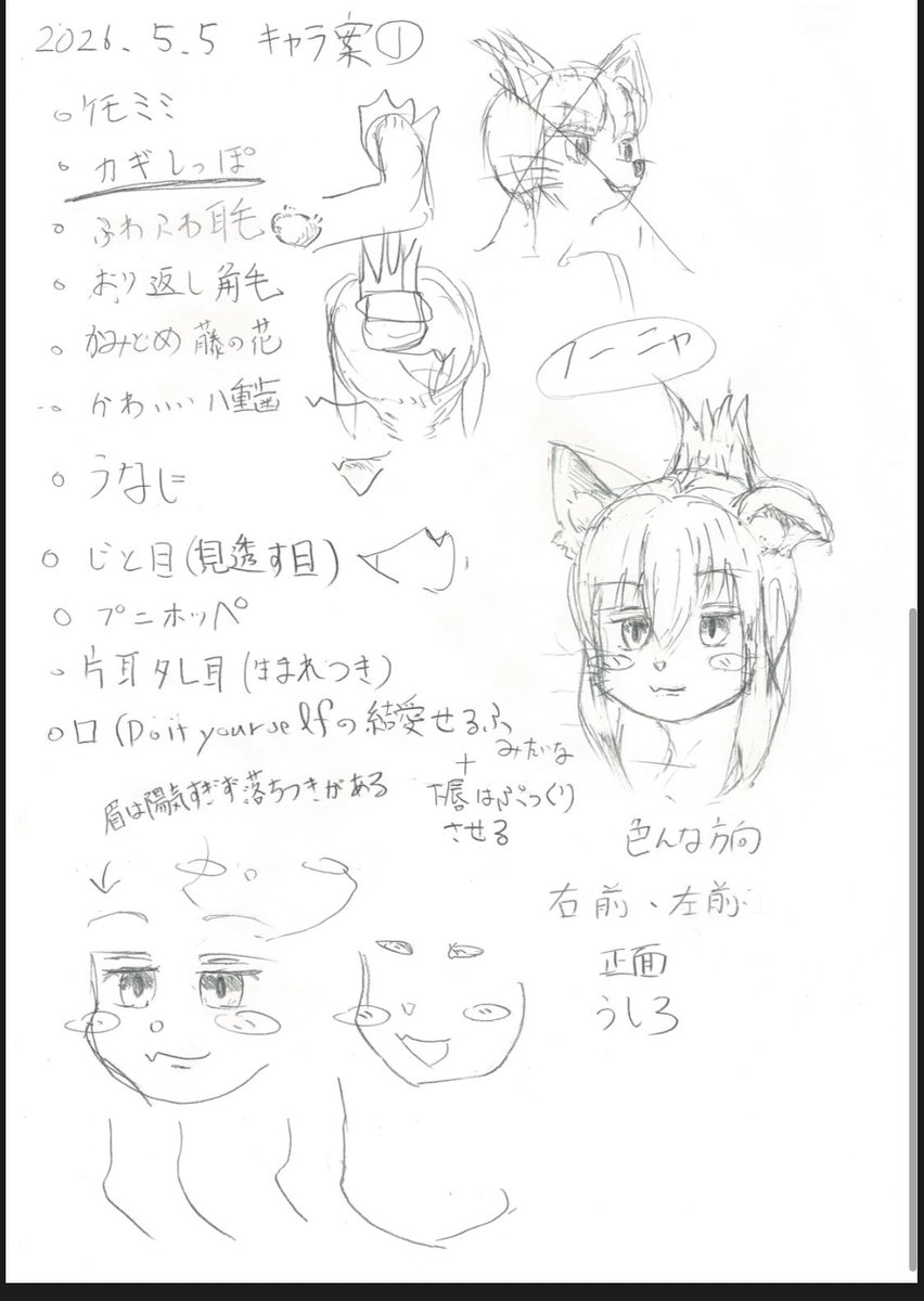 tanapota08's tweet photo. お疲れ様です！

初参加の"棚からぽたもち"と申します！

先月4月末に漫画描けるようになりたいと思い、今回はその第一歩！

中学校の美術から20年ぶりの作品。
サインも昨日考えました！

色塗りや体の描き方とかはこれから勉強します😆
オリジナルキャラのフーニャです✨

 #まちゅむらGW合宿2026 https://t.co/POFUhuiKt2