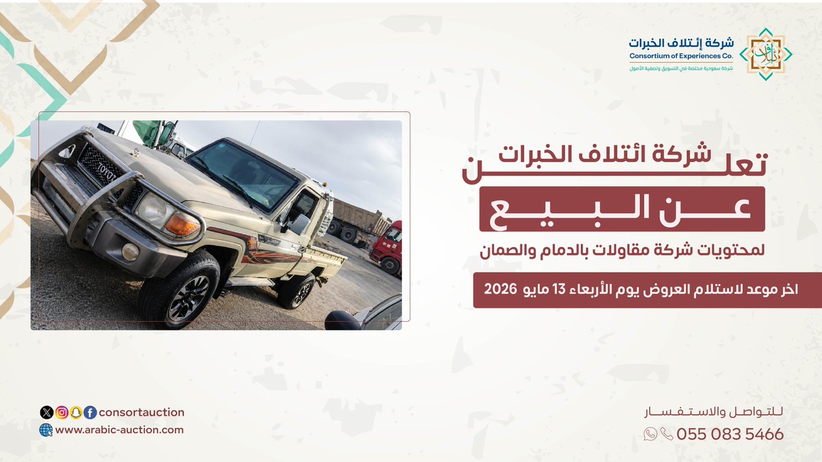ائتلاف الخبرات tweet media